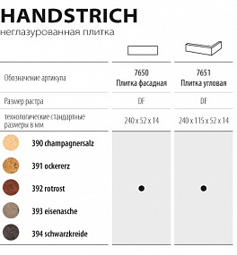 Handstrich 391